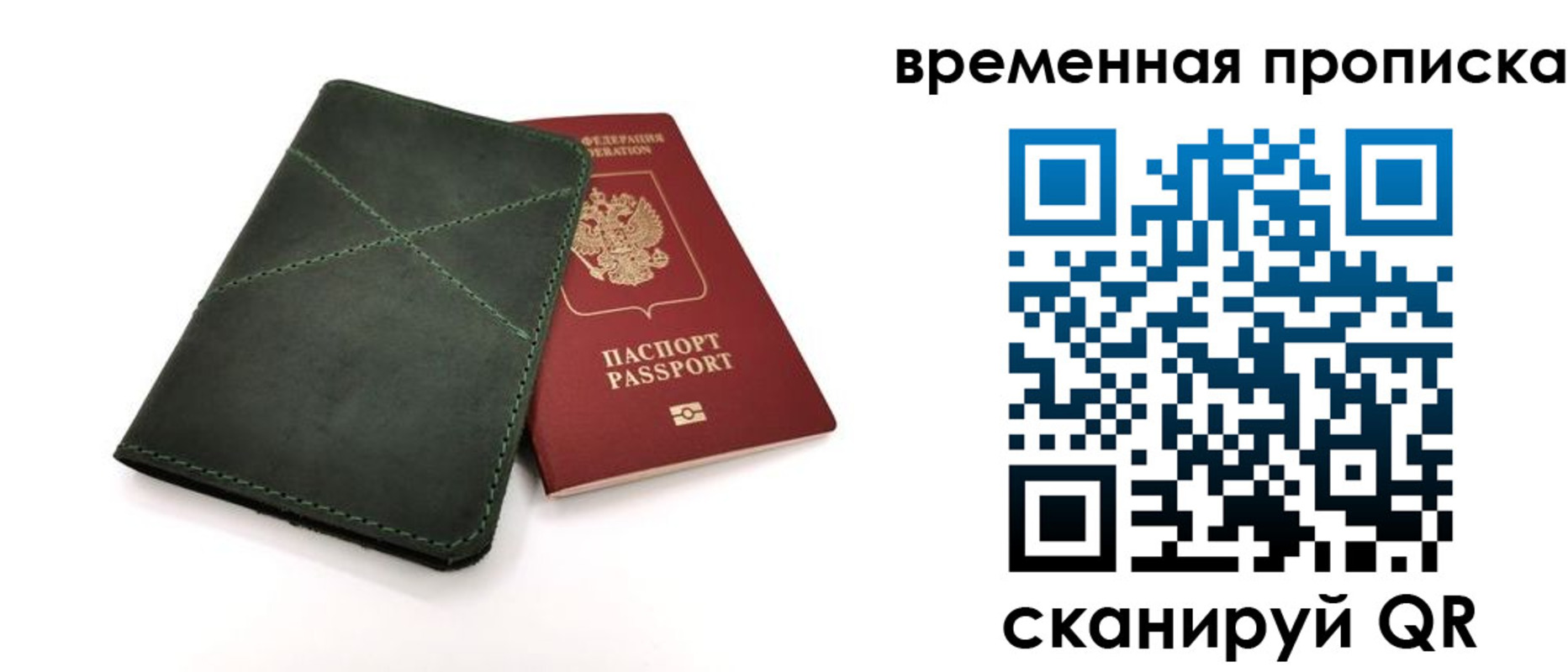 временная регистрация недорого в Ярославле