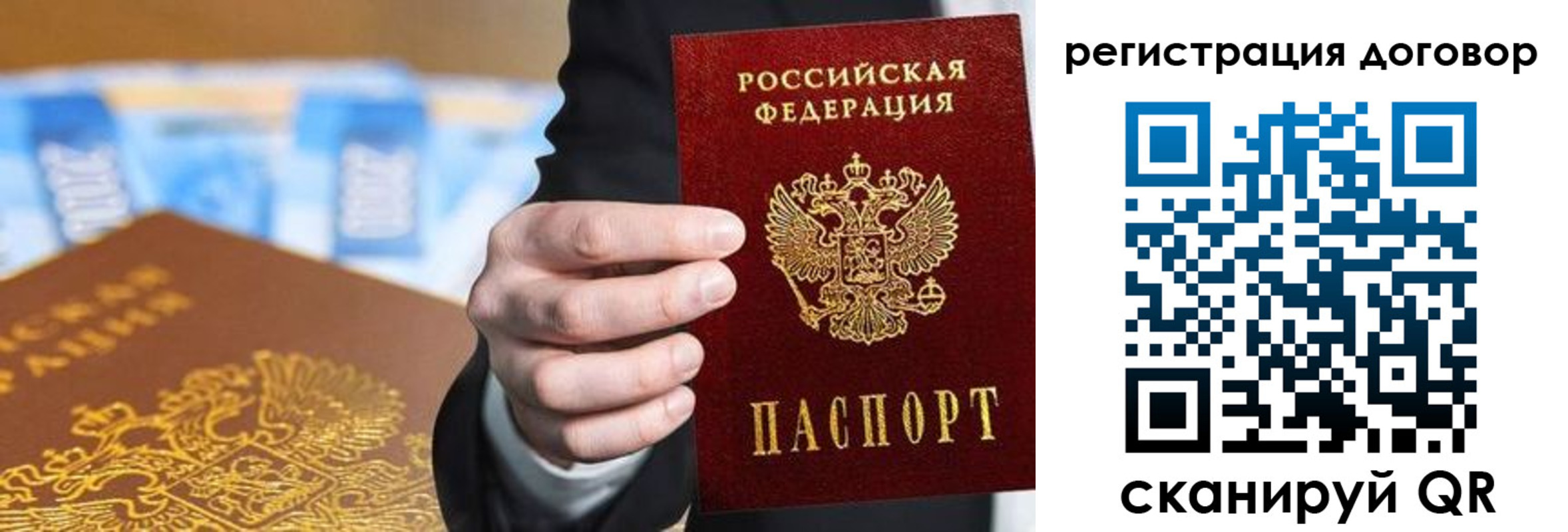 временная регистрация 2025 в Ярославле