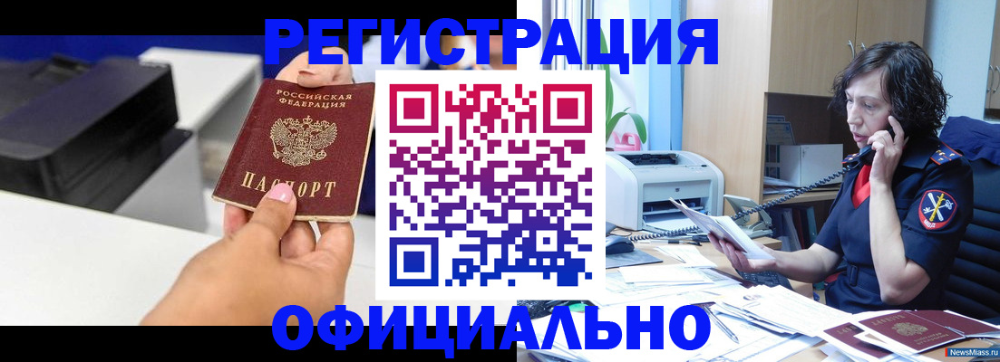 временная регистрация в квартире в Ярославле