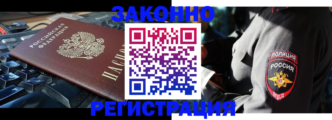 временная регистрация в квартире в Ярославле