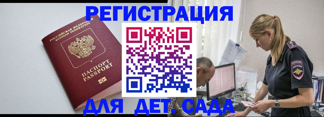 временная регистрация 2025 в Ярославле