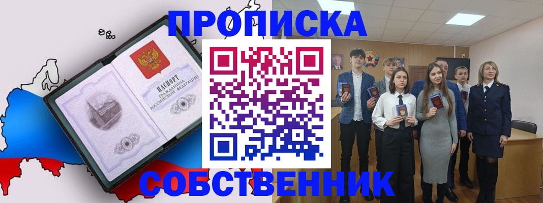 временная регистрация надежно в Ярославле