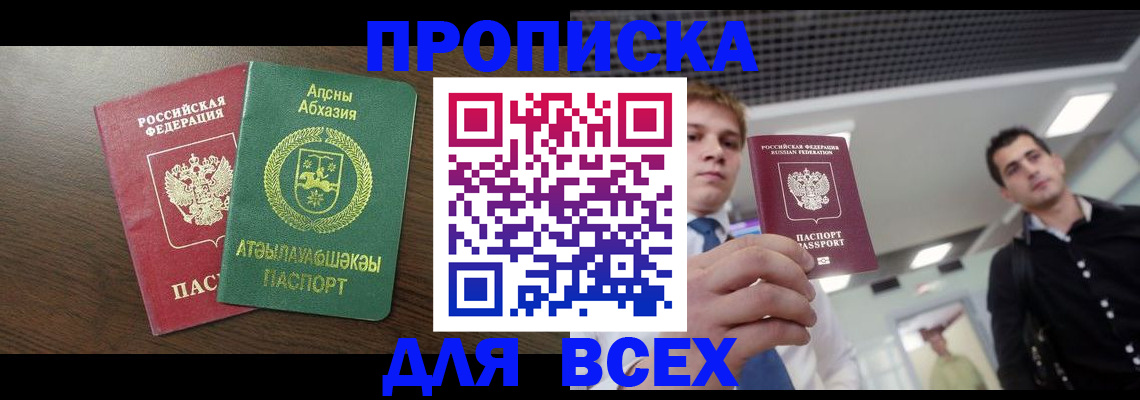 прописка поиск в Ярославле