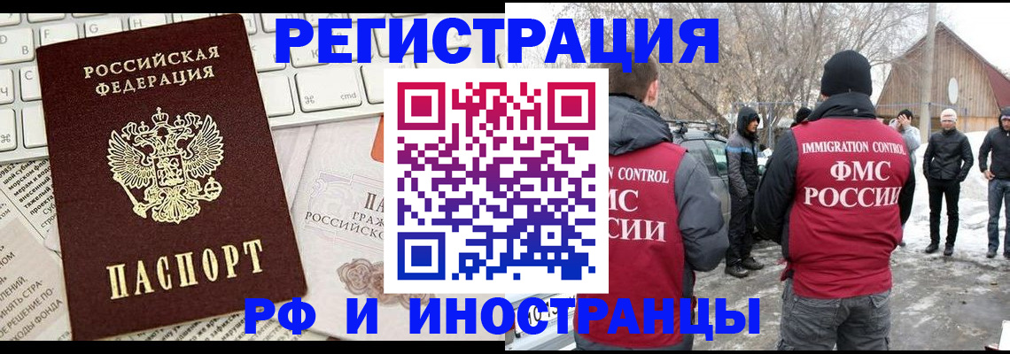 временная регистрация собственник в Ярославле