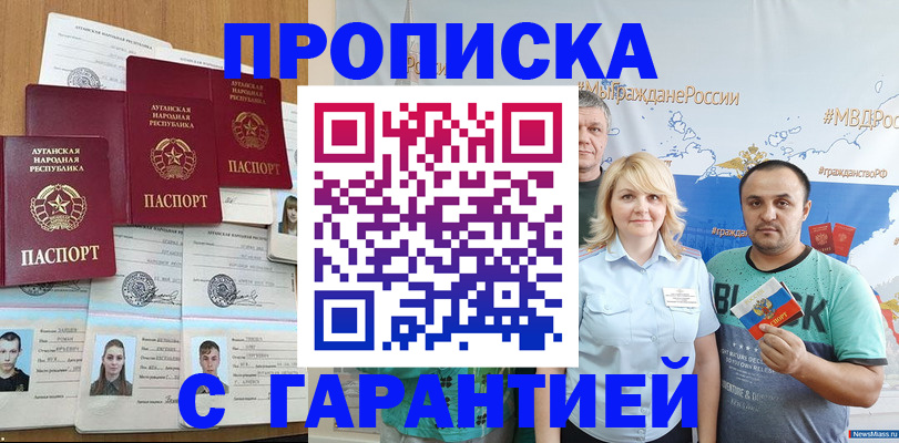 прописка ребенка в Ярославле