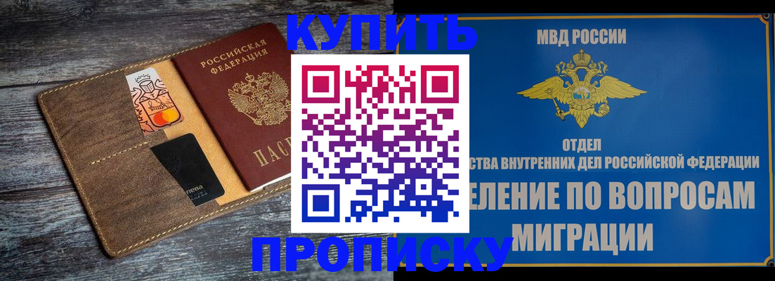 прописка для военкомата в Ярославле
