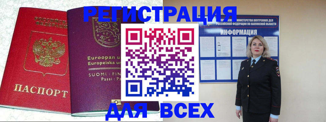 временная регистрация поиск в Ярославле